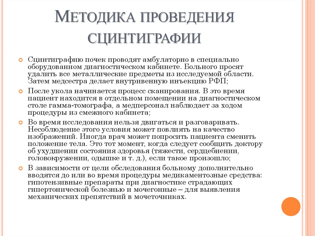 Узи сосудов почек подготовка к исследованию