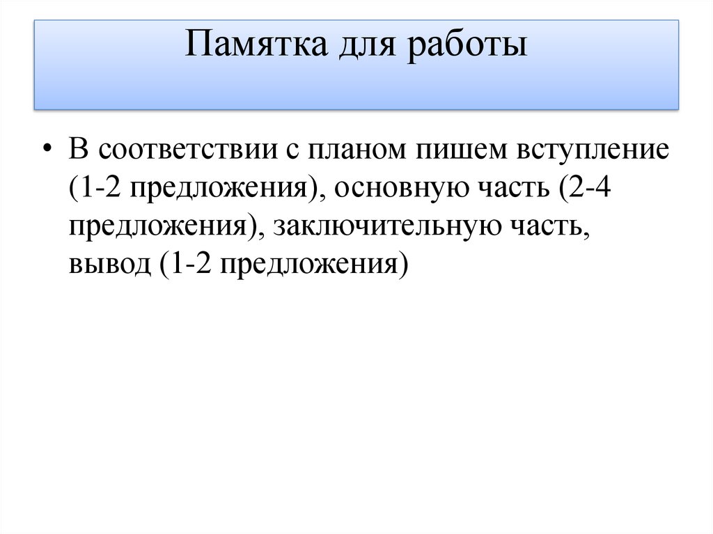 Вывести первое вхождение. Вступление для памятки.