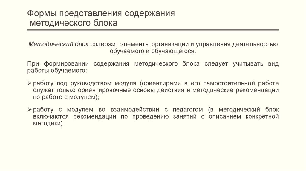 Содержание предоставляемой информации