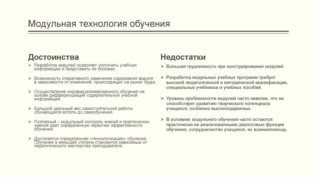 План трампа форма обучения достоинства и недостатки