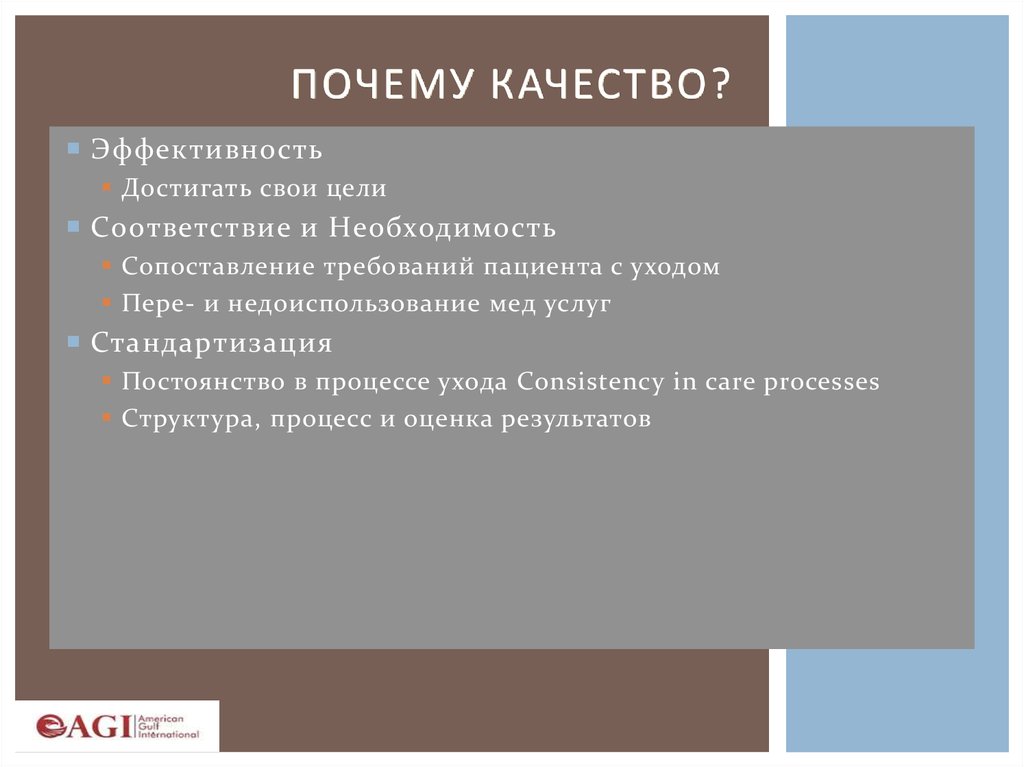 Качество презентация. Качество это простыми словами. Причина качество. В качестве примера. Качество это кратко.