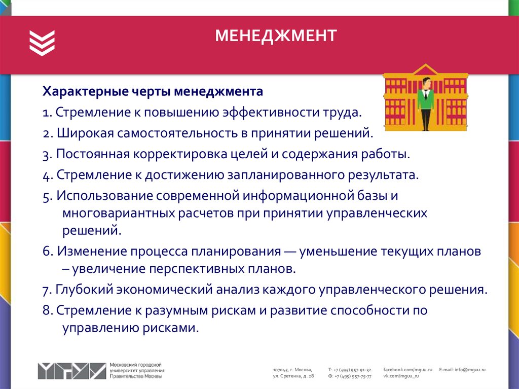 Эволюция школы менеджмента на примере компании презентация