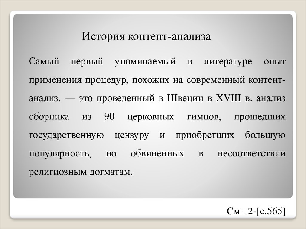 Анализ исторического источника образец