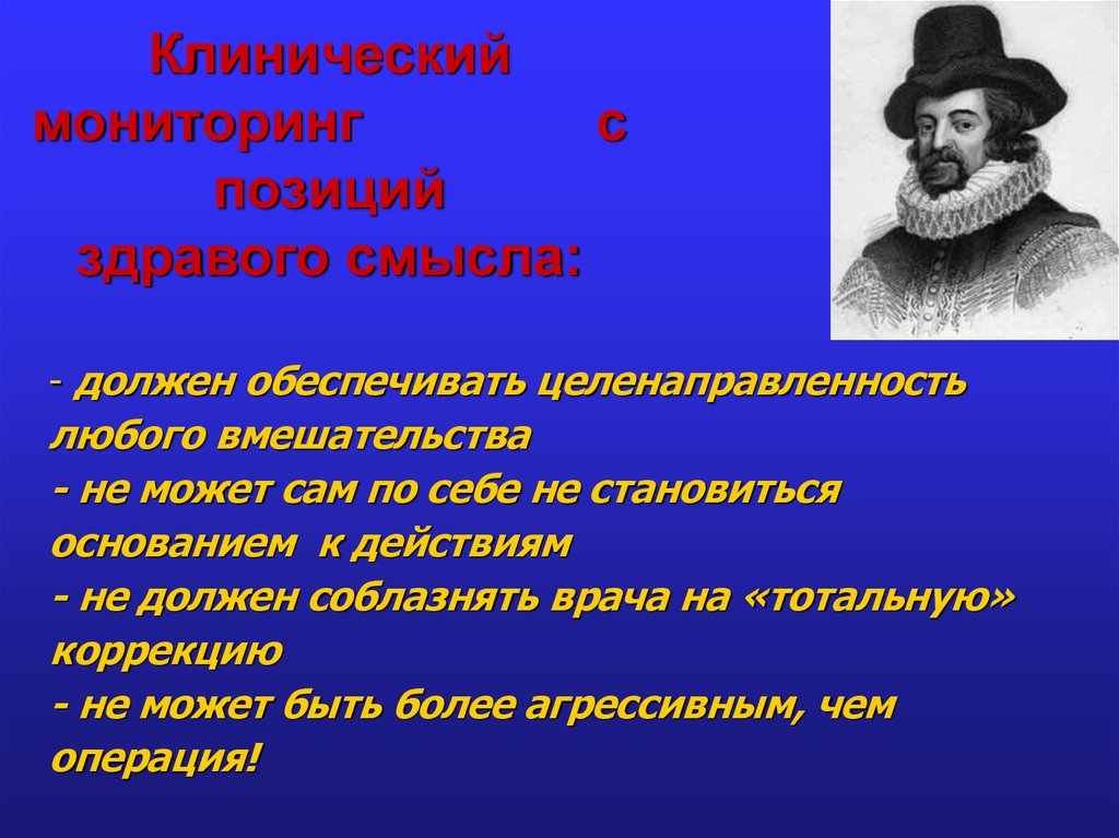 Позиция здравого смысла. Мужчины действуют с позиции здравого смысла. Назовите основные позиции здравого смысла. Основные позиции здравого смысла.