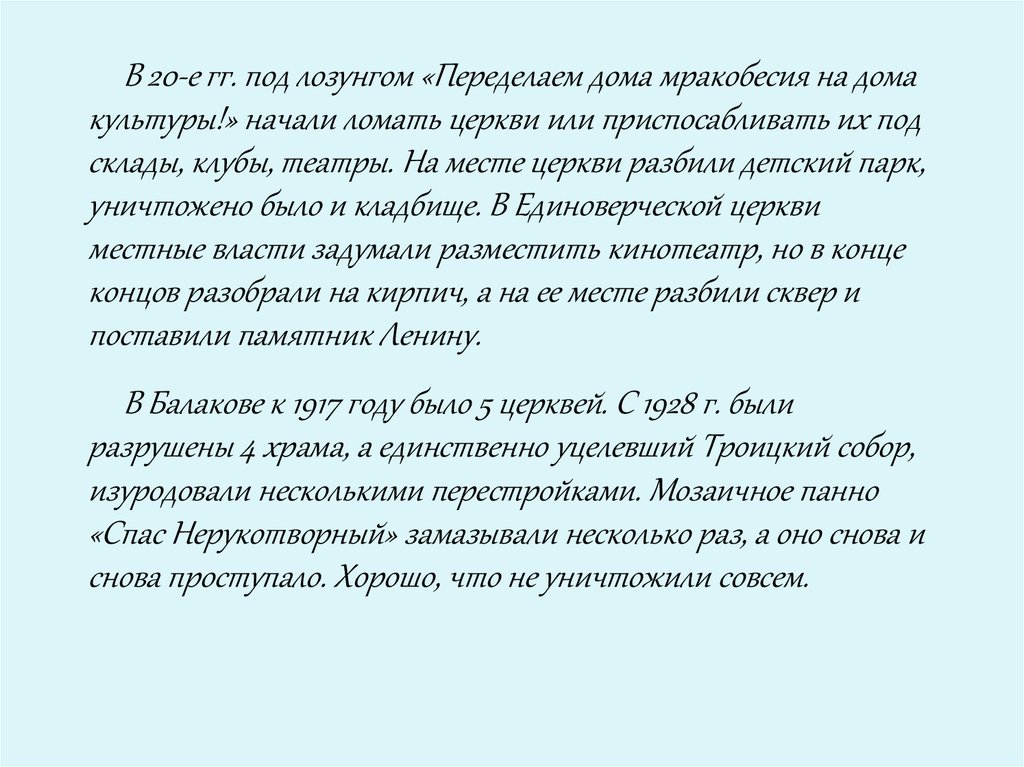 Михаил Аронович Герцман