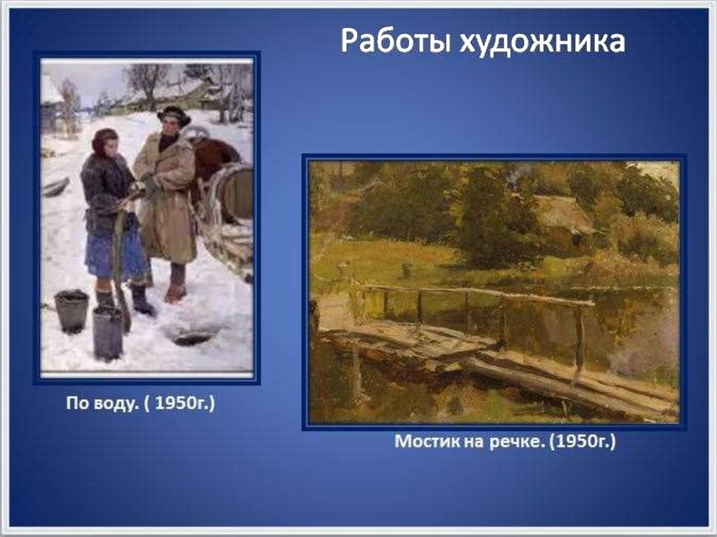 Рассказ по картине зима пришла. Тутунов художник детство. Тутунов по воду. Кочетков пришла зима сочинение по картине. Владимир Кочетков пришла зима сочинение по картине.