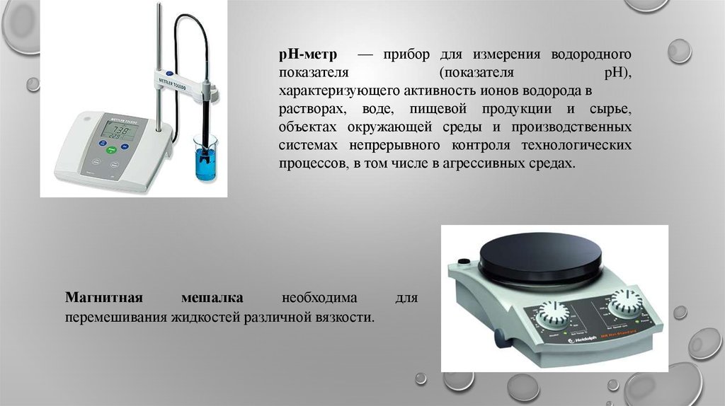 Режим лаборатории