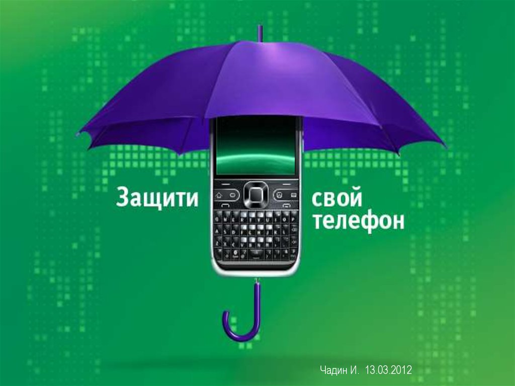 Реклама телефонов мегафон