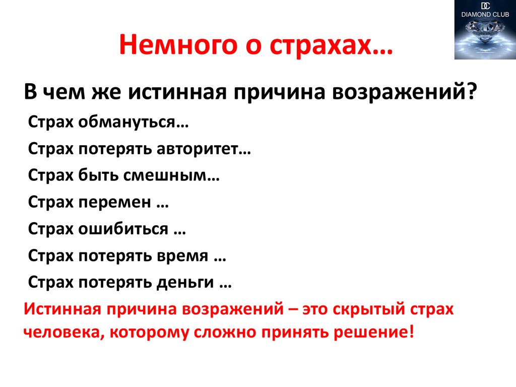 Какие есть страхи. Страх потери. Вопросы про страх. Фобия о потере денег. Страх потери психология.