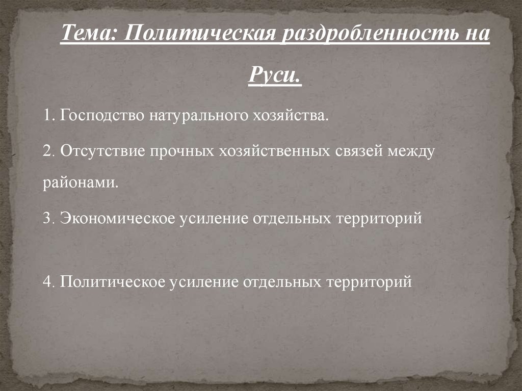 Появление массовой культуры господство натурального хозяйства