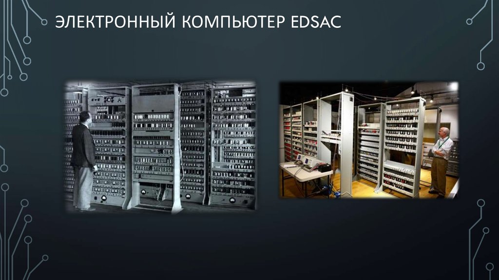 Электронной 11. EDSAC компьютер. Электронный период ЭВМ. Нулевое поколение ЭВМ. Электронный компьютер Эдсак.