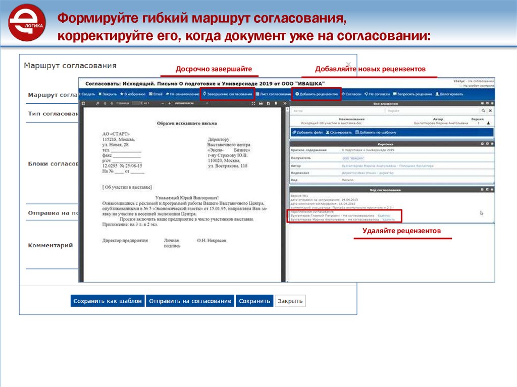 Направлен на согласование. Исходящее письмо согласование. Отправить на согласование. Направляю документы на согласование. Высылаю вам на согласование.