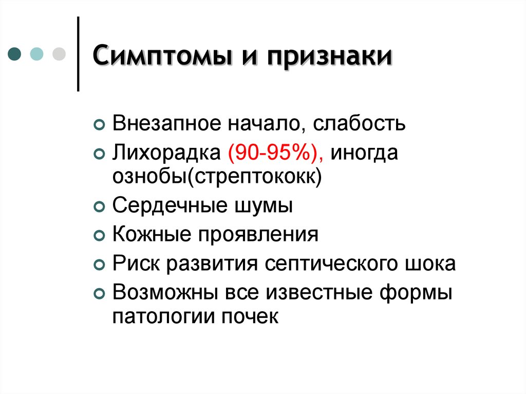 Внезапное расстройство 11 букв