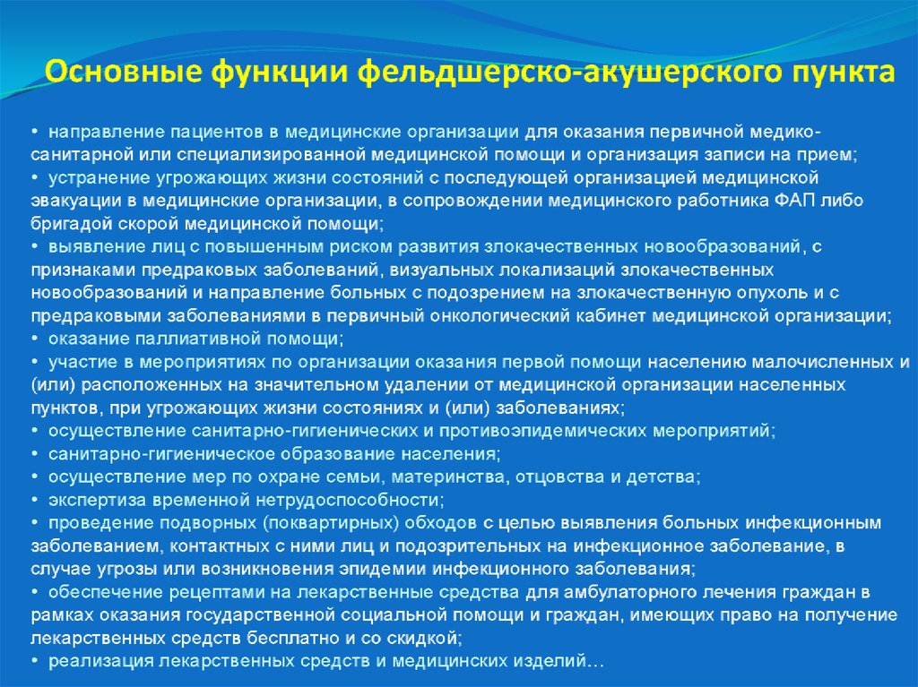 Направление больного. Направление пациента. Договор по направлению пациентов. Кафедра организации здравоохранения и общественного здоровья КГМУ.