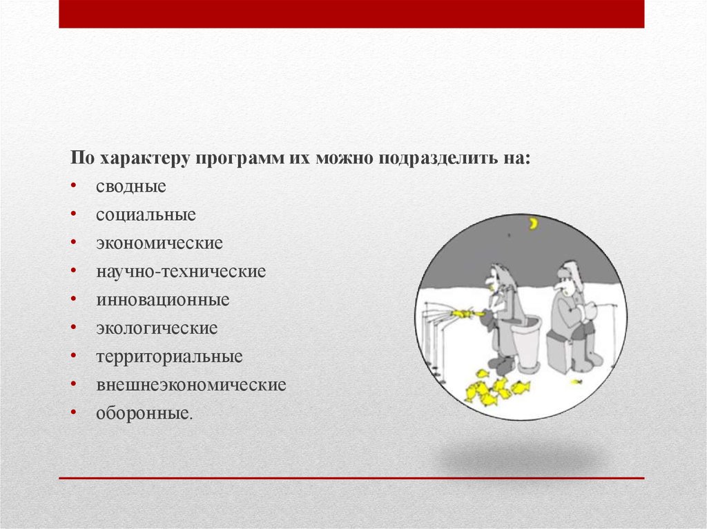 Вознаграждение можно подразделить на:.