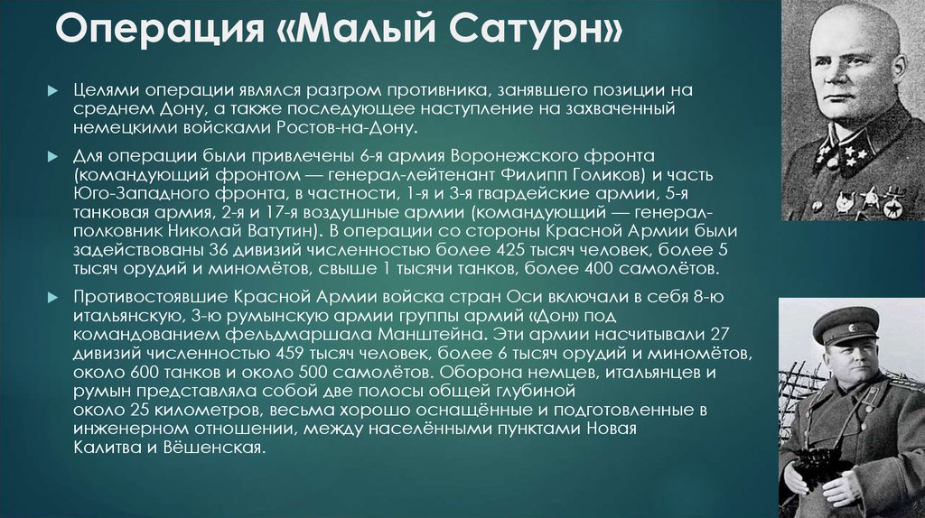 План разгрома противника под сталинградом получил название