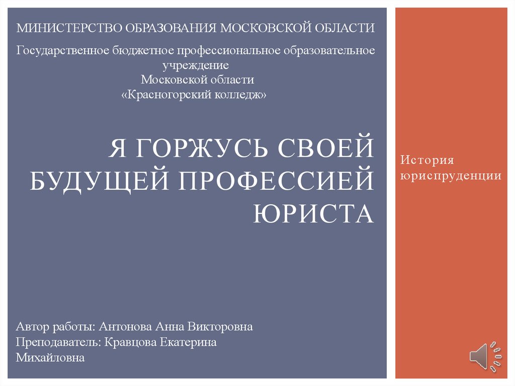 Словари и справочники по культуре речи в профессиональной деятельности юриста презентация