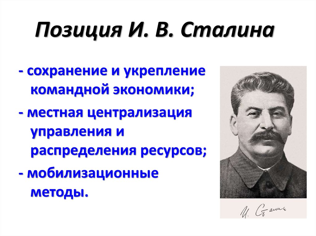 Презентация советский союз в последние годы жизни сталина 11 класс