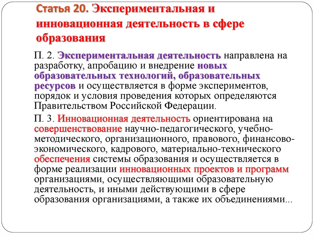 План работы инновационной площадки в школе