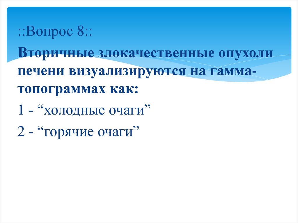 Виды способы методы методики лучевая анатомия семиотика