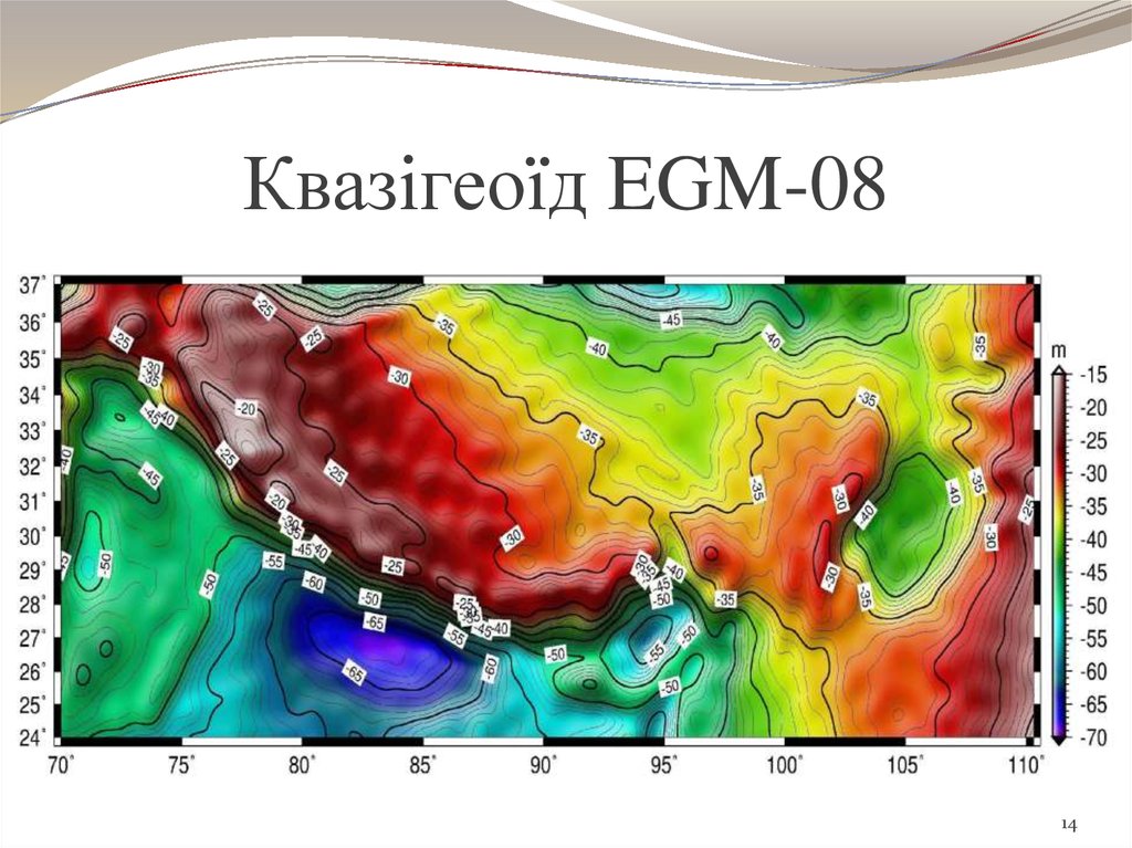 Квазігеоїд EGM-08