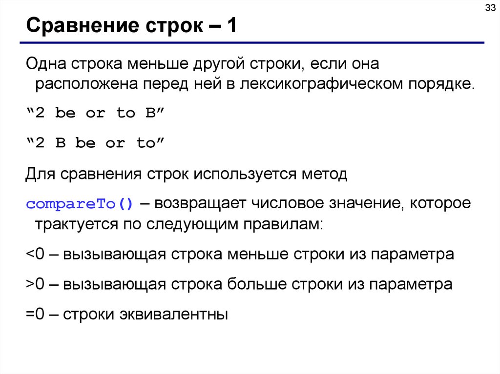 B1 кодирование символов