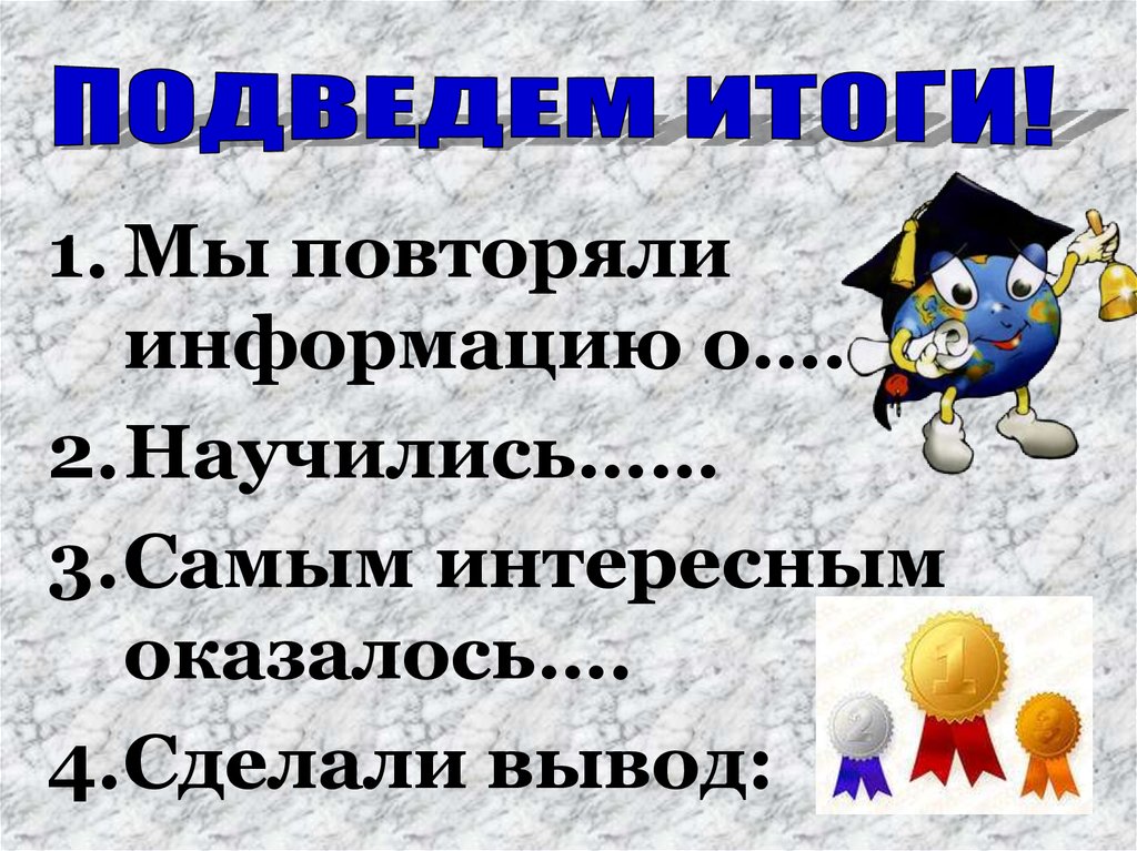 Для чего автор повторяет эту информацию. Повтор информации. Повторять информацию. Повтор сообщений.