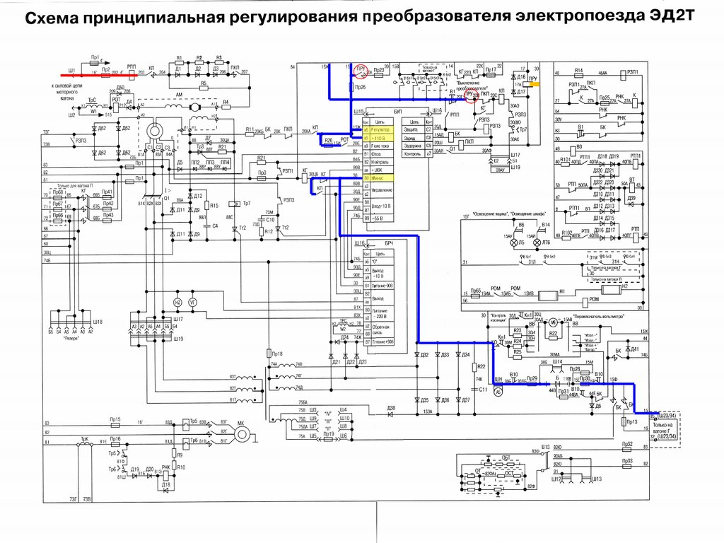 Схема эд 2