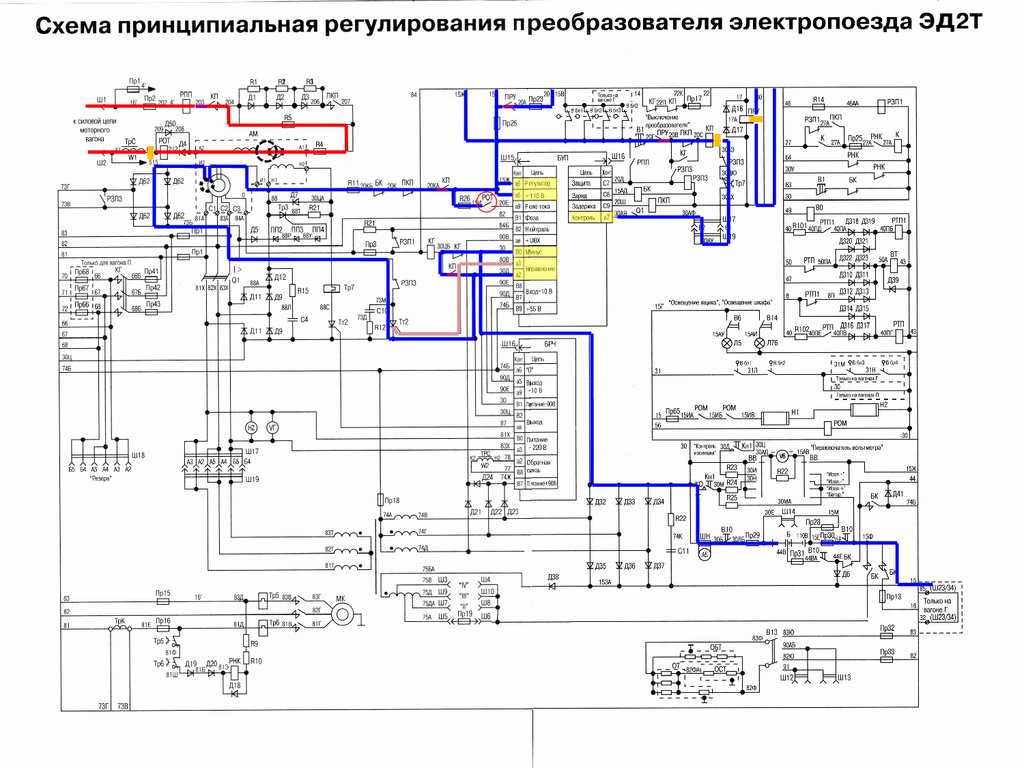 Схема эд 2