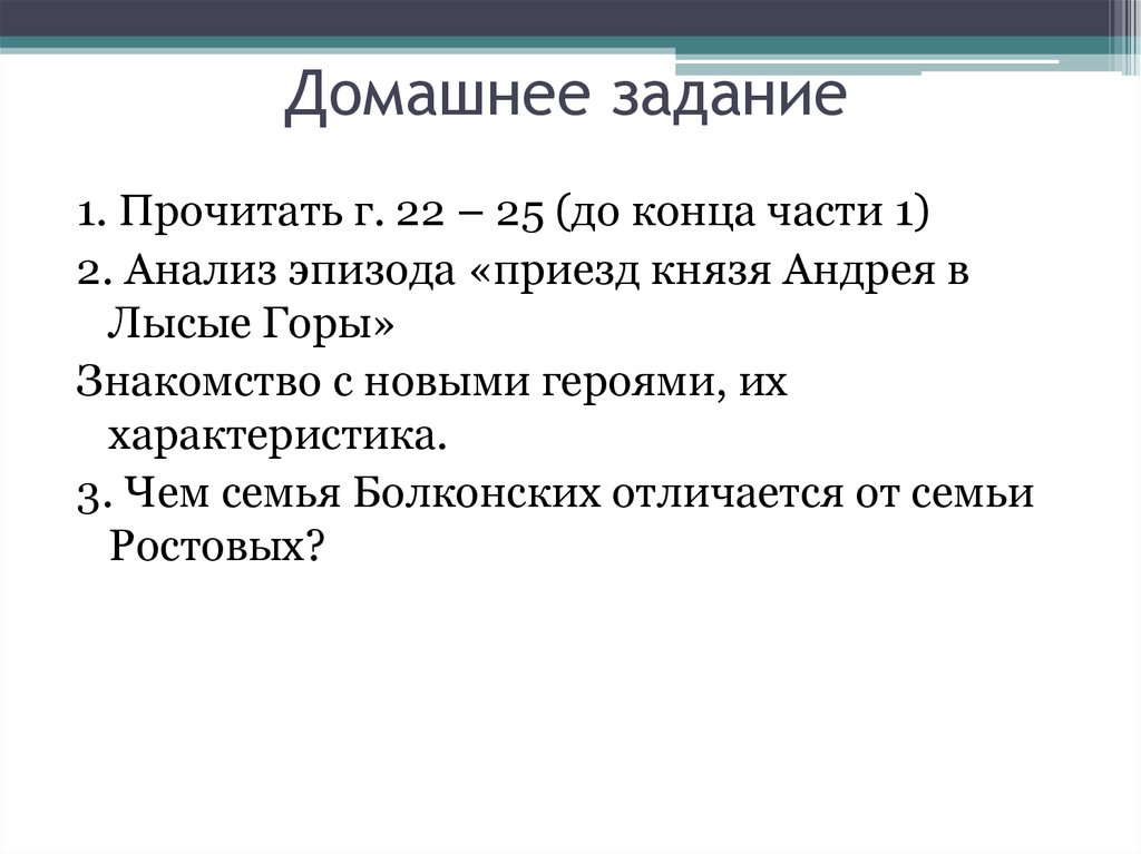 Схема анализа эпизода