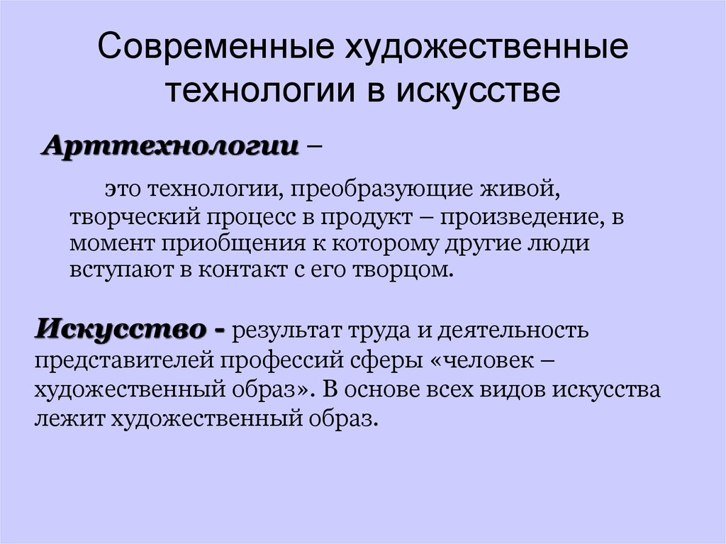 Современные художественные тексты