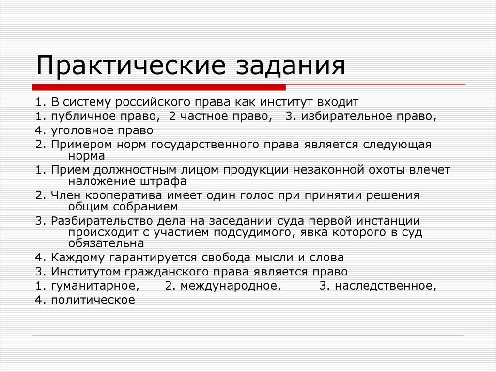 Решение практических задач заказчика проекта