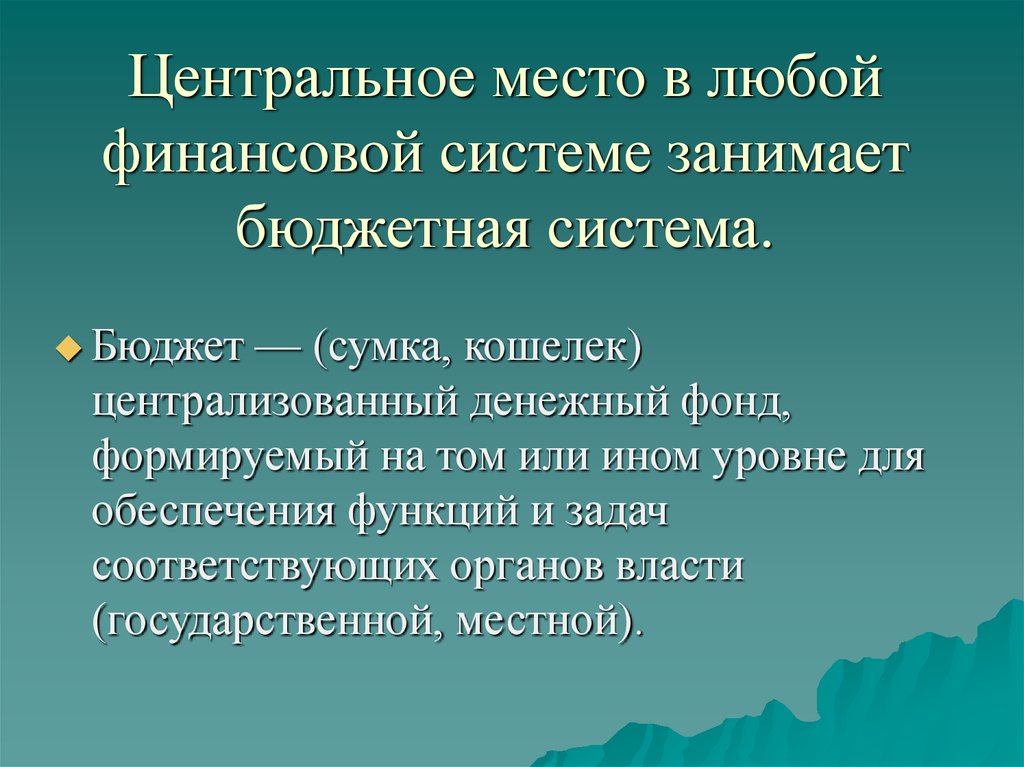 Наливалось дерево языка в начале было слово. Вставить пропущенную букву. Пригрело солнышко и на деревьях набухли почки. Правила оформления предложения на письме. Как просыпаются деревья весной.