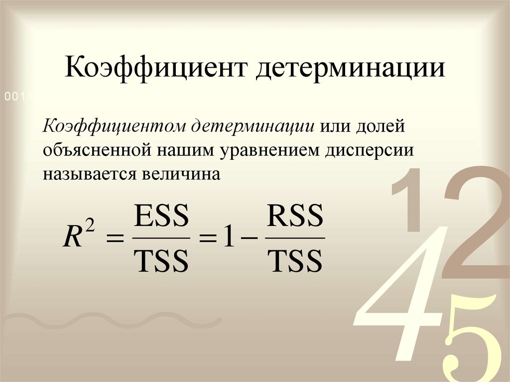 Как посчитать коэффициент детерминации в excel