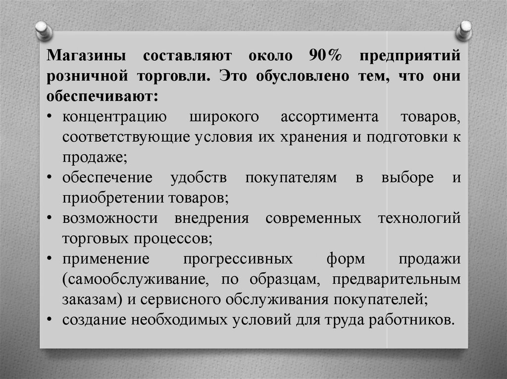 Продажа товаров не соответствующих образцам по качеству