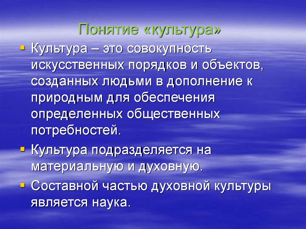 4 понятие культуры. Понятие культуры. Культура термин. Развернутое понятие культура. Краткое понятие культура.