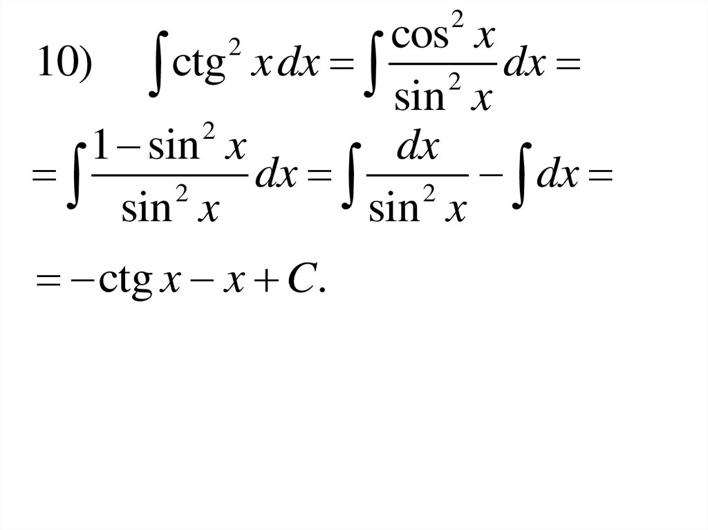 Интеграл sin 4 x dx