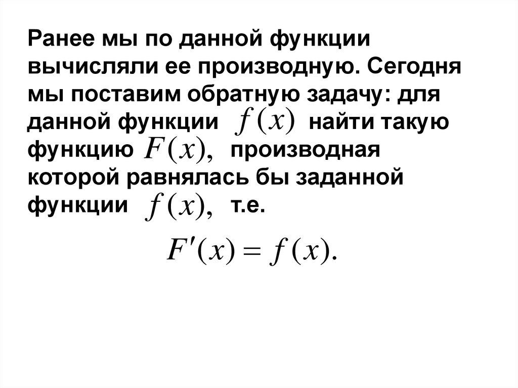 Произведение двух функций. Производная произведения двух функций вычисляется по формуле.
