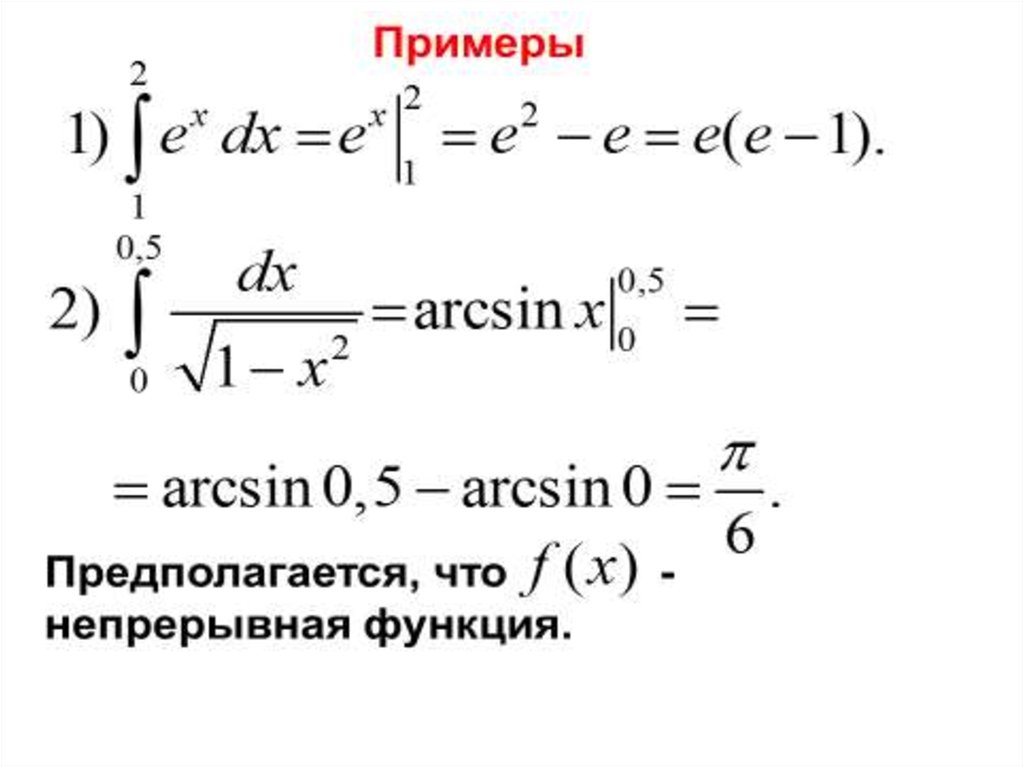 Интегральное исчисление функции одной переменной. Интегральное исчисление функции одной переменной примеры. Интегральное исчисление функции одной действительной переменной. Функции от одной переменной. Интегральные исчисления функции