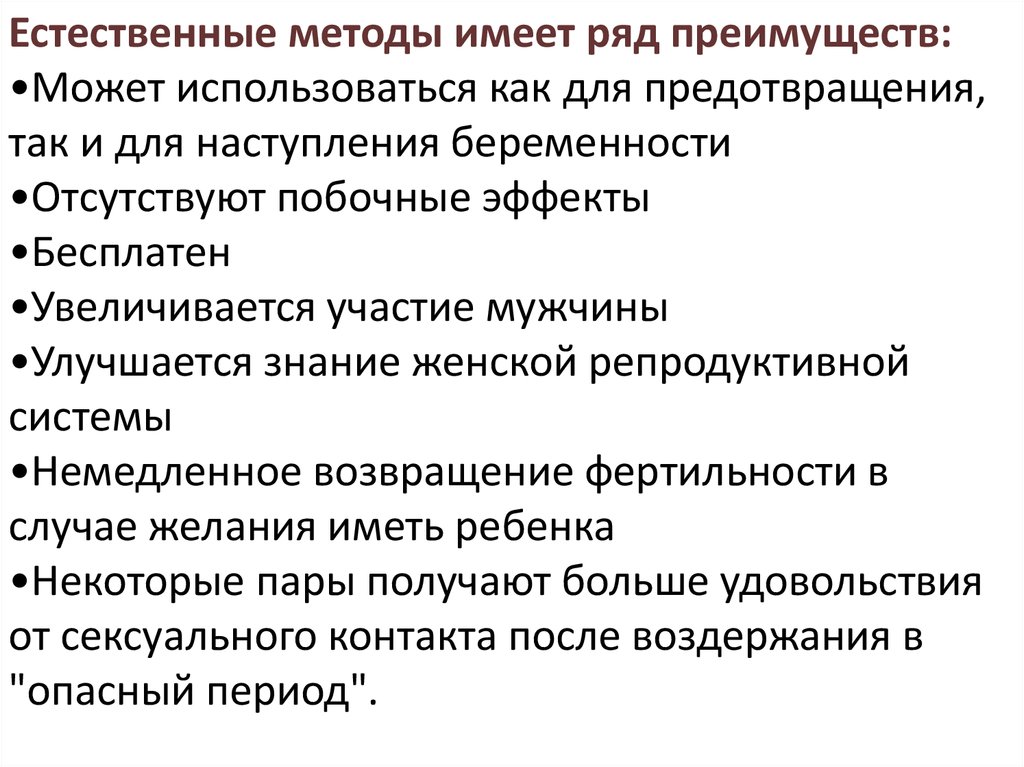 Естественный метод образования. Естественные методы. Методы естественных наук. Естественный подход. Метод естественных последствий.