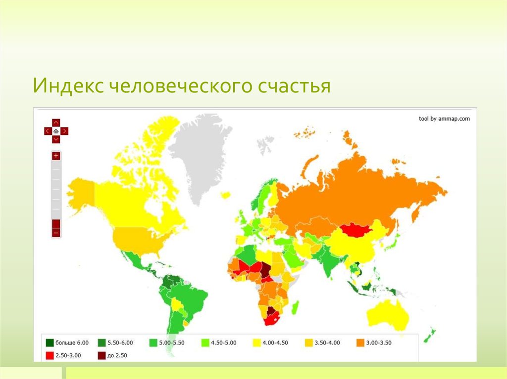 Карта счастья мира