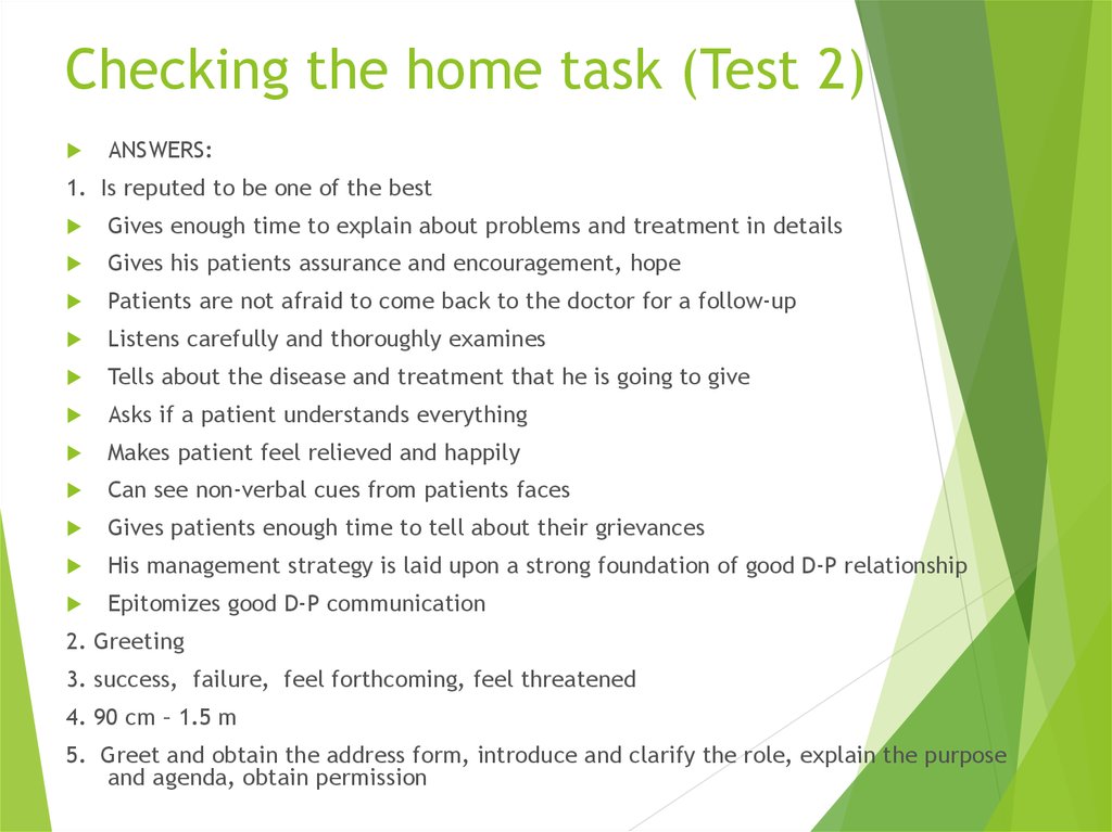 Checking the home task (Test 2)