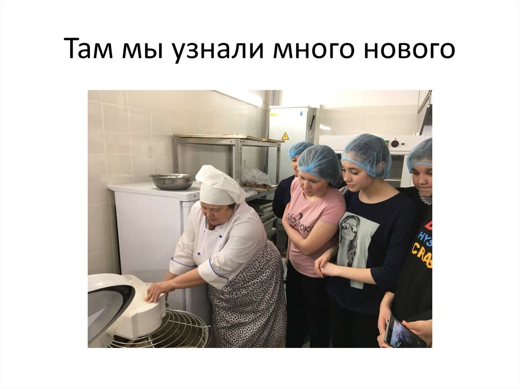 Узнал много многого. Узнать много нового. Мы узнали много нового. Узнали много нового картинка. Мы узнали много новой и полезной информации.