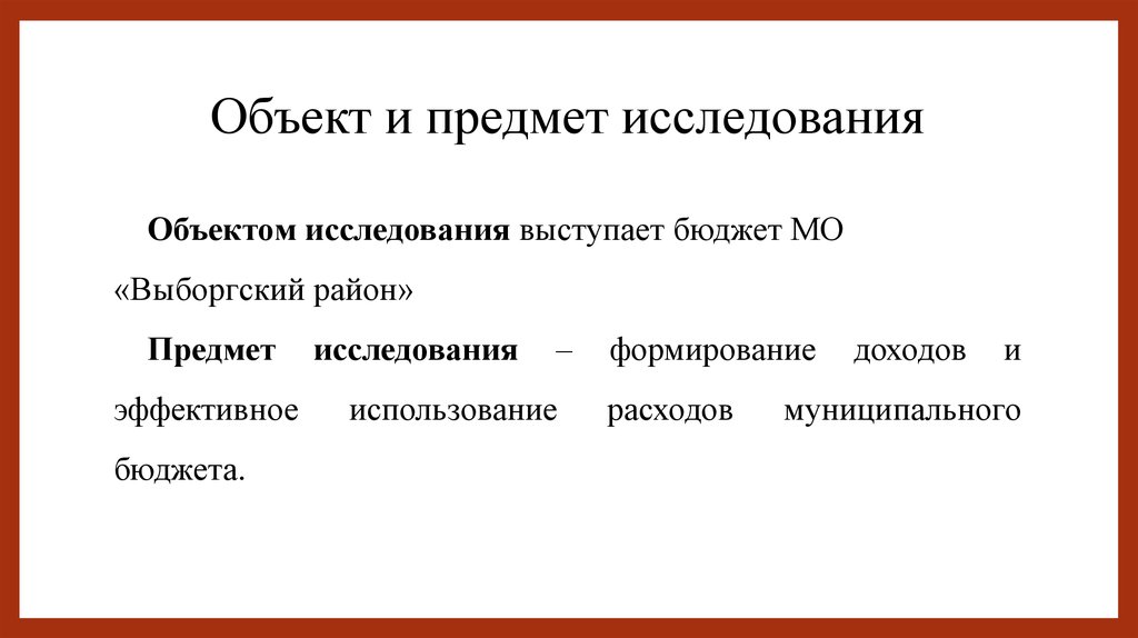 Что значит объект проекта