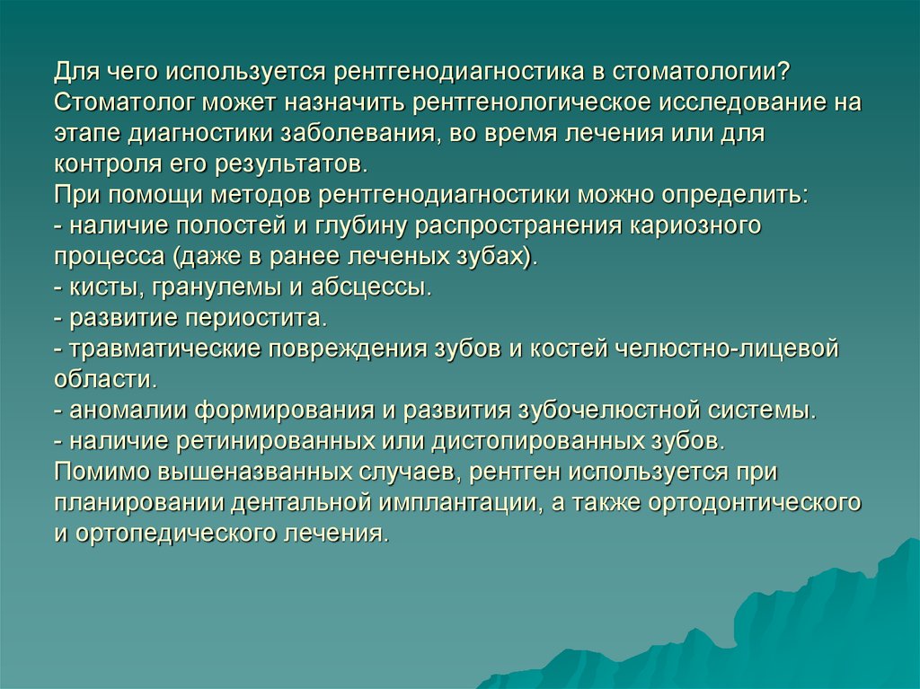 Рентгенодиагностика в стоматологии презентация