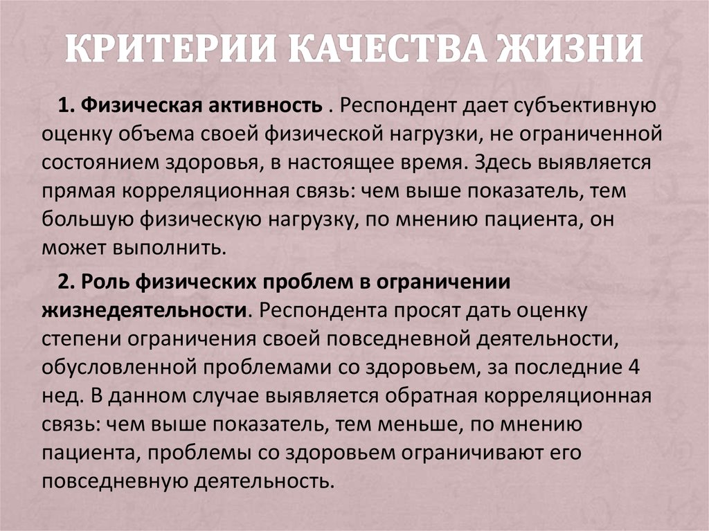 Критерии населения