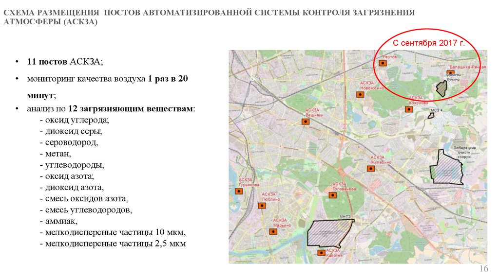 Карта загрязнения воздуха алматы онлайн