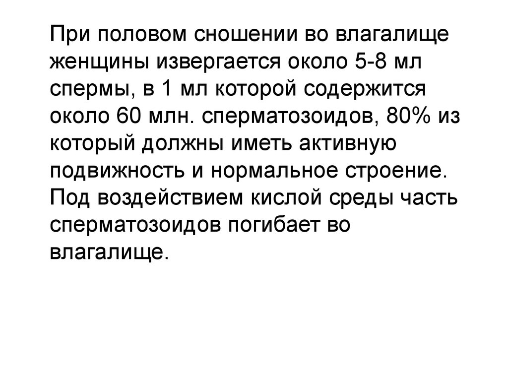 Условие нормальной беременности. Нормальное течение беременности презентация. Нормальная презентация.