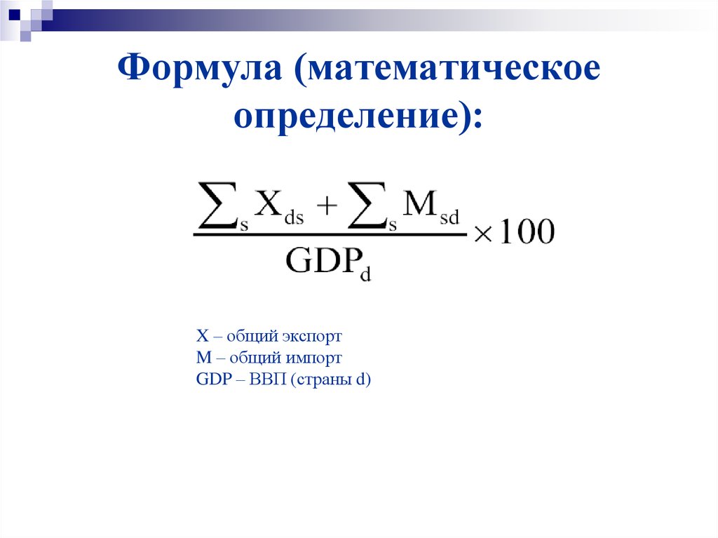 Обще m. Математические формулы. Формула определение в математике. Математически формулы. Математическая формула определение.