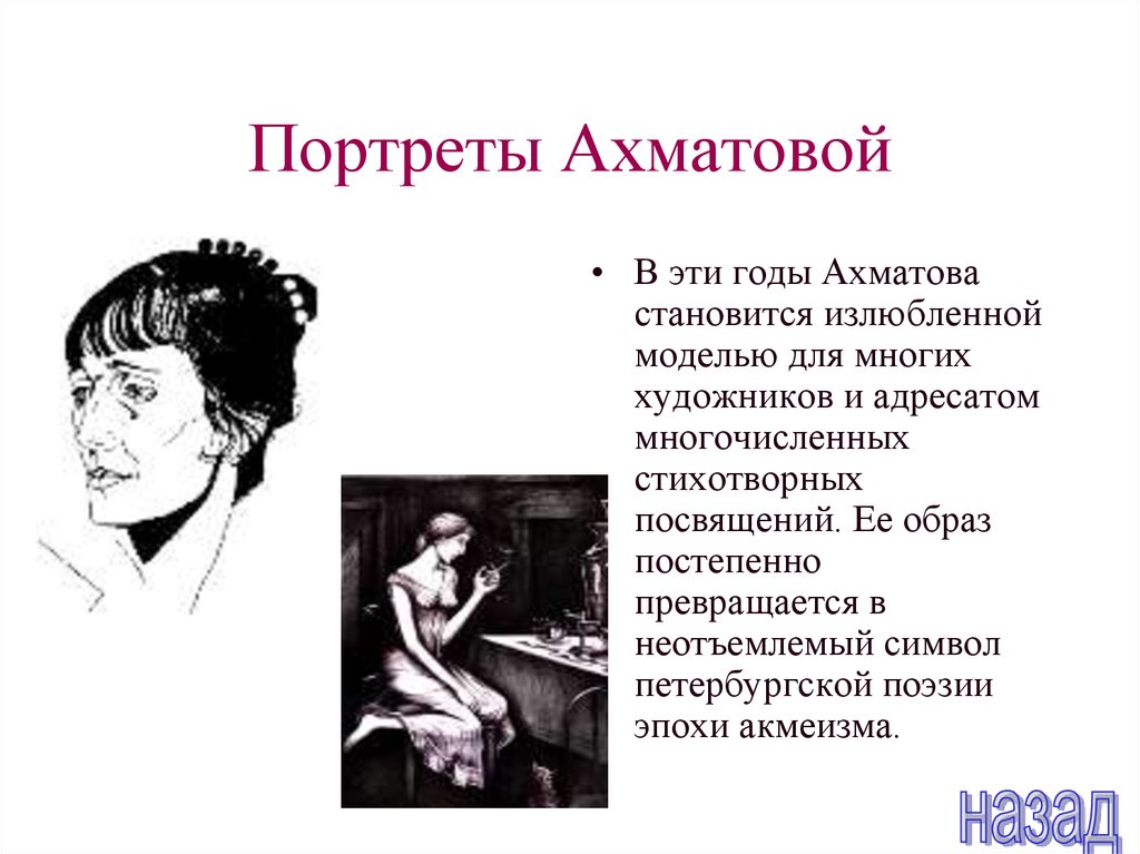 Ахматова сразу стало. Ахматова портрет. Портрет Анны Ахматовой Осьмеркин.